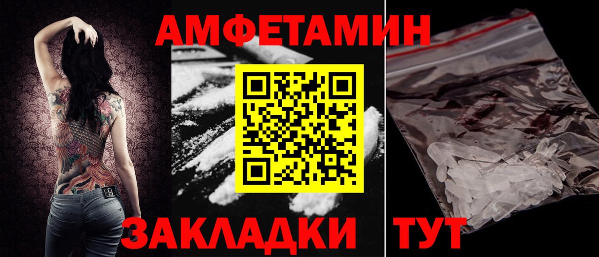 Амфетамин Розовый Петровск