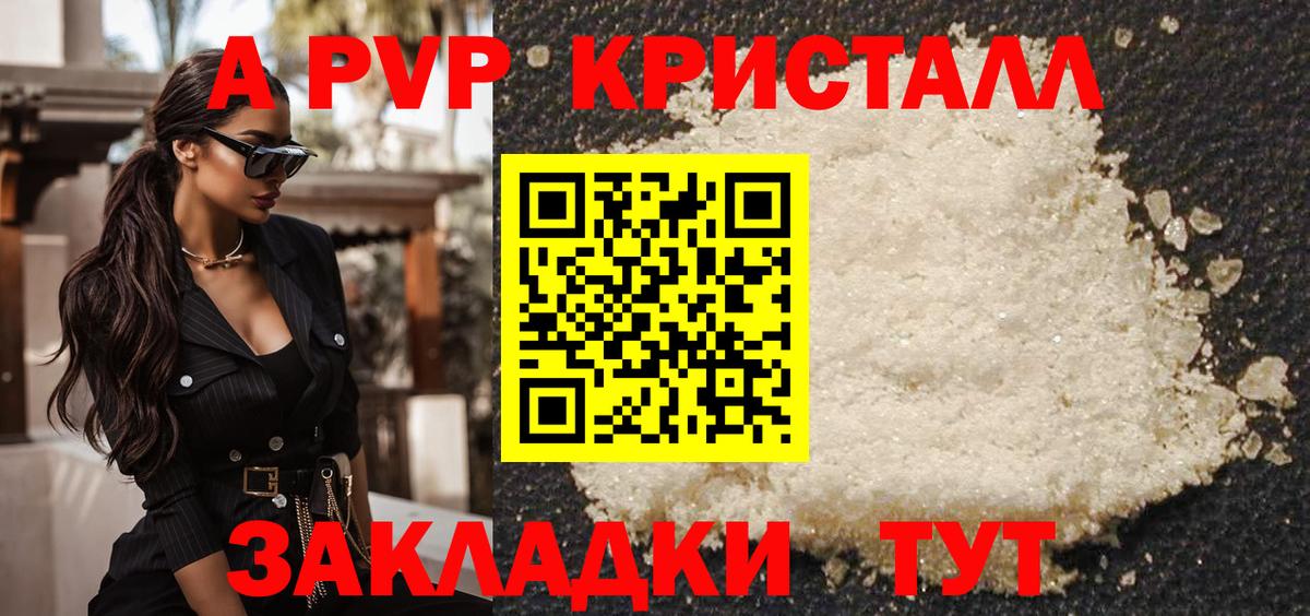 как найти закладки  Вход с VPN  APVP Соль  Петровск  Альфа ПВП кристаллы  A PVP 