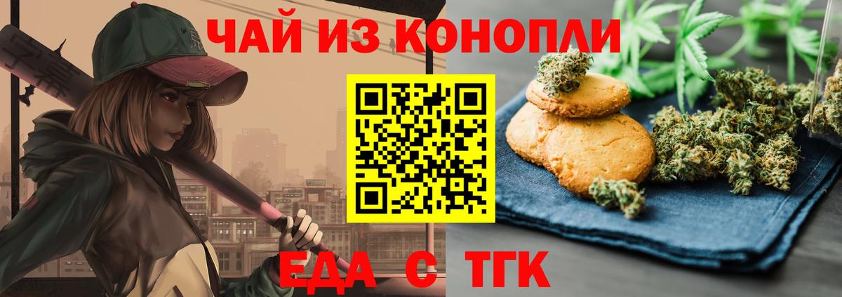 Еда ТГК марихуана Петровск