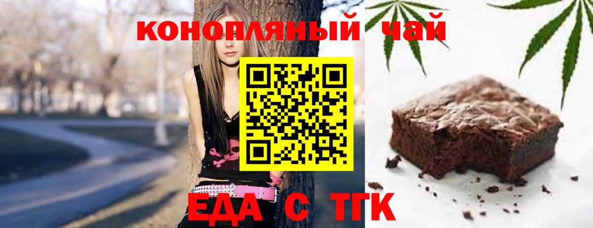 Петровск  Еда ТГК конопля  Вход с VPN 