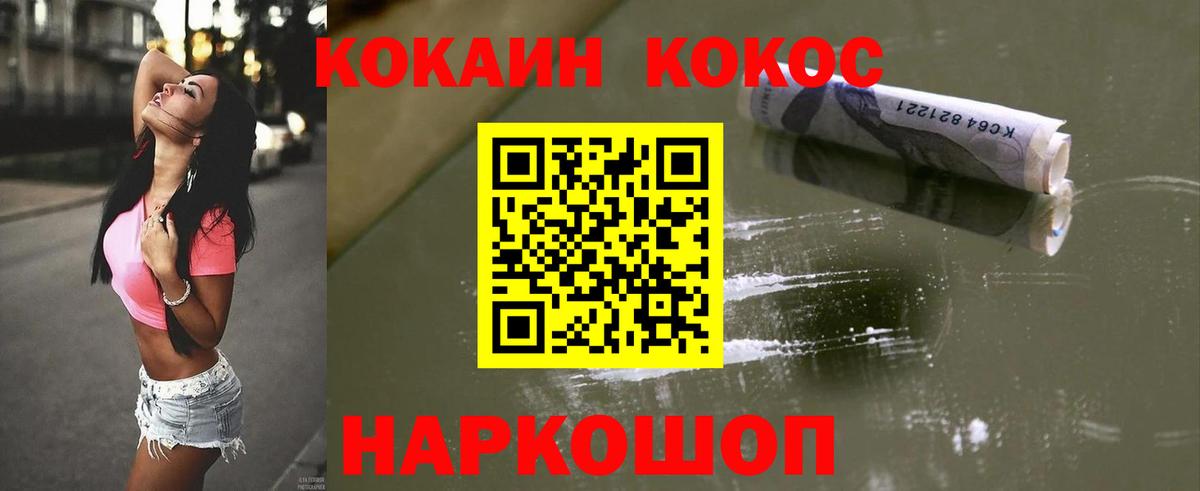 COCAIN  КОКАИН Fish Scale  Вход с VPN  Кокаин 99%  Петровск 