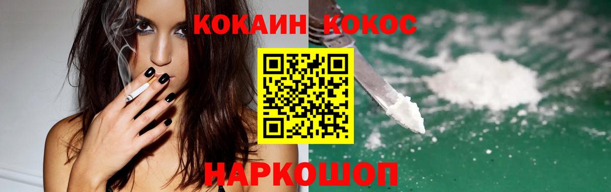 Cocaine VHQ Петровск
