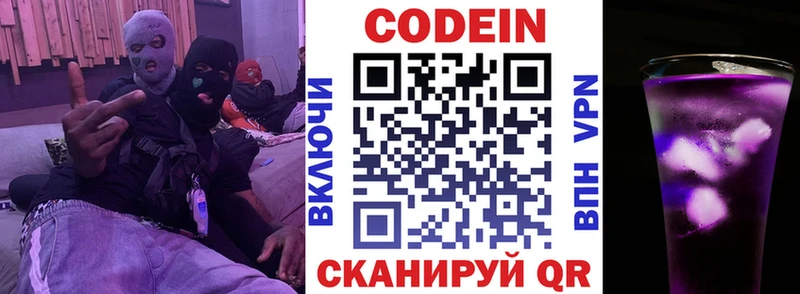 Кодеиновый сироп Lean напиток Lean (лин)  где купить наркоту  Петровск 
