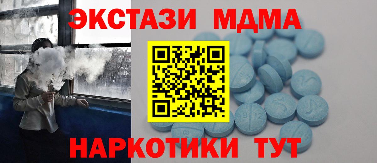 Экстази 250 мг Петровск