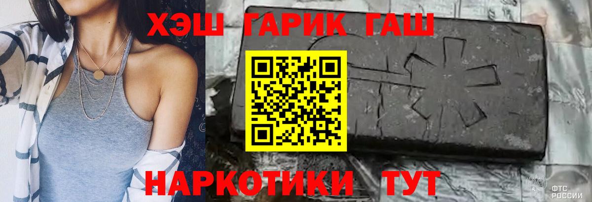 ГАШ AMNESIA HAZE  ГАШИШ  Петровск  Вход с VPN 