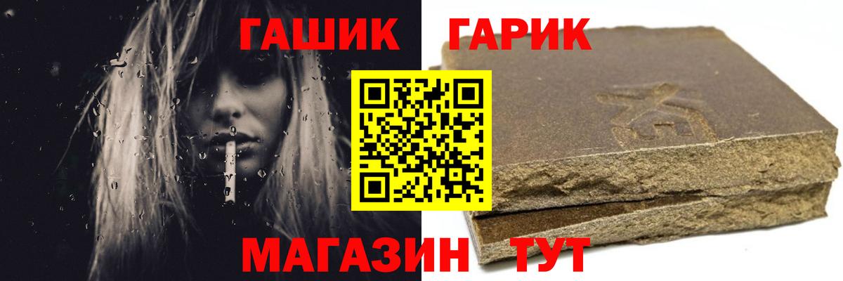 ГАШ VHQ Петровск