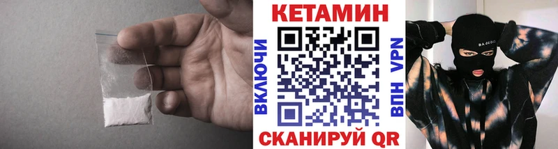Кетамин VHQ  omg ONION  Петровск  продажа наркотиков 