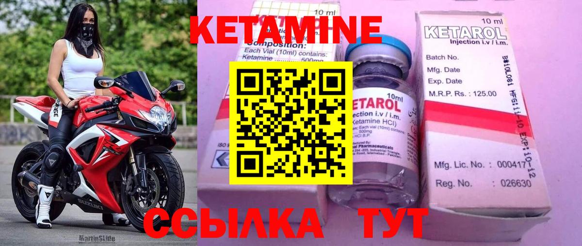 Петровск  КЕТАМИН ketamine  КЕТАМИН ketamine  Вход с VPN 