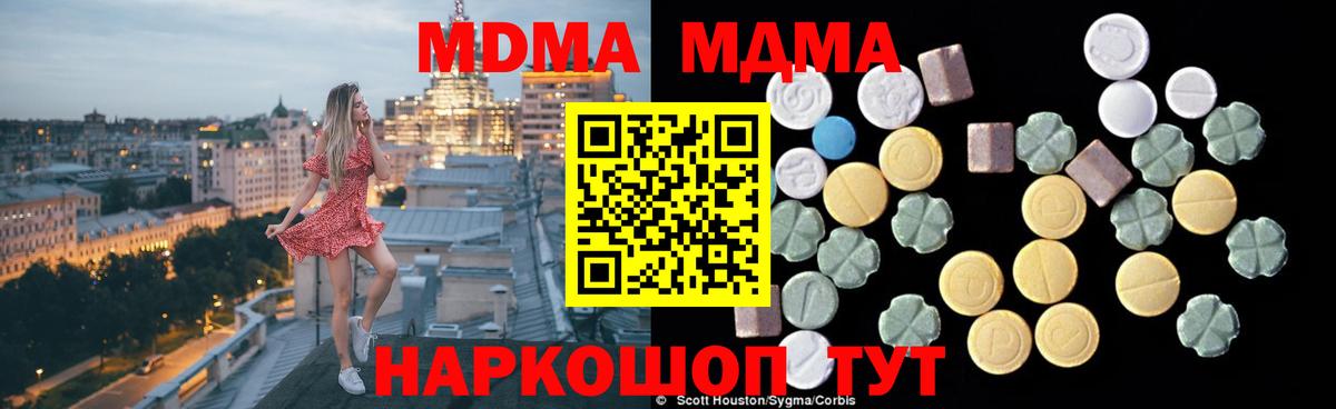 МДМА VHQ  Вход с VPN  MDMA VHQ  Петровск 