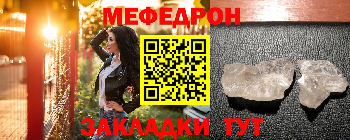 МЕФ mephedrone  Мефедрон  Петровск  Меф  Вход с VPN 