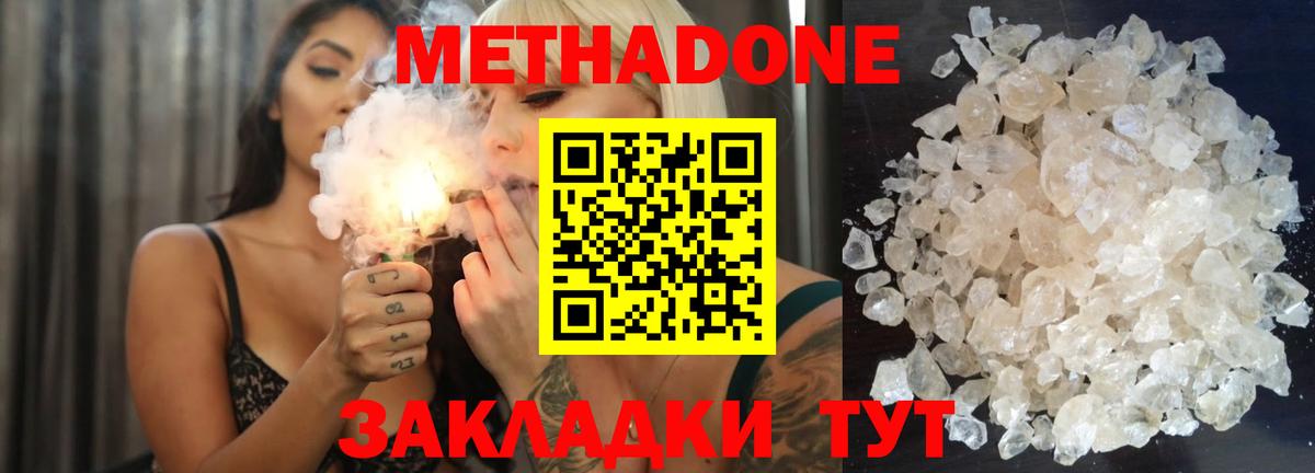 Петровск  Метадон VHQ  Метадон мёд  Вход с VPN 