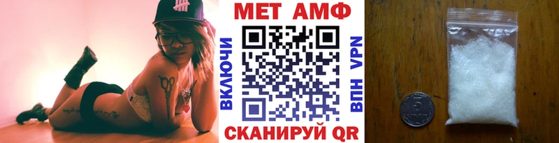 Метамфетамин мет Петровск