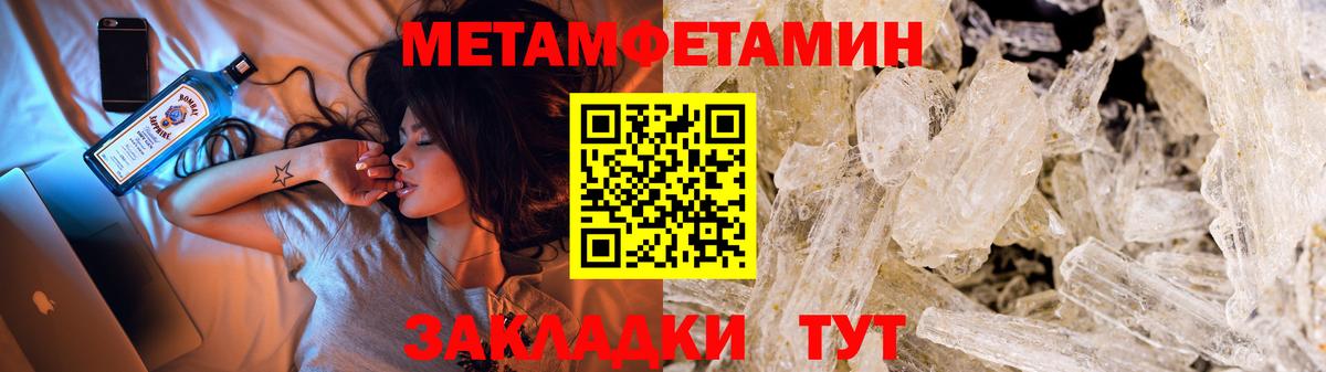 Метамфетамин кристалл  Вход с VPN  Петровск 