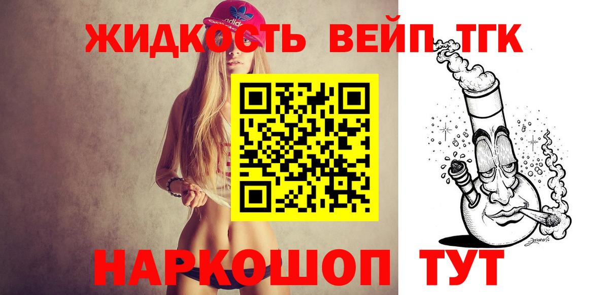 Петровск  Дистиллят ТГК вейп с тгк  Дистиллят ТГК вейп  Вход с VPN 